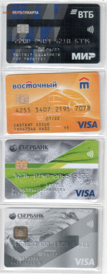 Банковские карты 44 штуки - 6