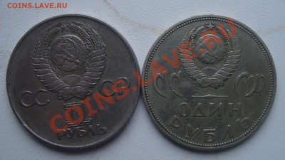 2 юбилейных руб 20и30лет поб над герм.Окон 18.01до22.00 мск - 2