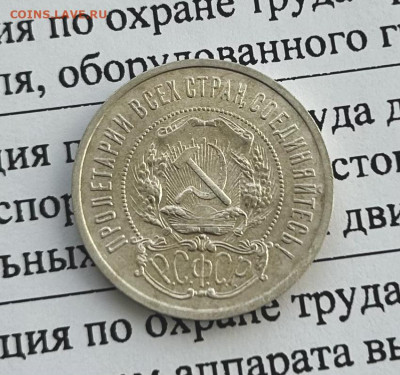 50 копеек 1922, до 03.04.2024 в 22-00 - IMG_2052