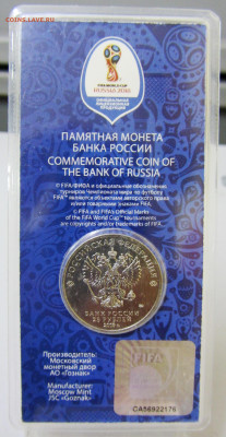 ЦВЕТН. ЧМ по футб 2018 "забивака"+кубок до 07.04. 22-00 МСК - IMG_0452.JPG