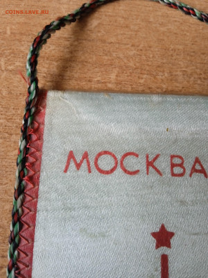 Вымпел  Москва -80, до 07.04_22:00мск - 6
