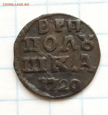 ВПР на оценку - IMG_20240401_131704