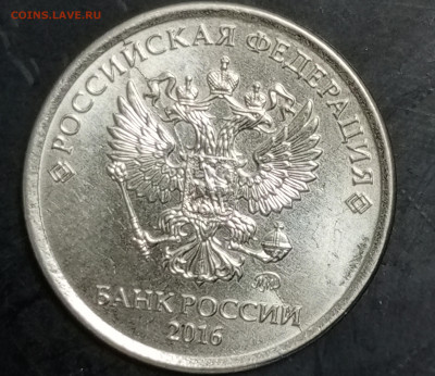 5 рублей 2022г.ммд , определение  дефекта. - 1711965168109
