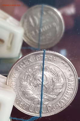 20 копеек 1930 множественный брак - 20240401_120948