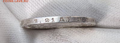 Рубль 1924 (ПЛ) до 02.04.2024 №1 - 3