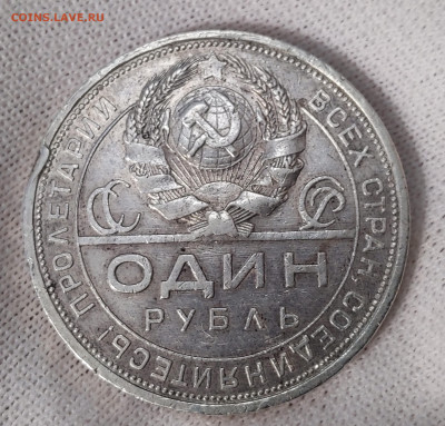 Рубль 1924 (ПЛ) до 02.04.2024 №1 - 2