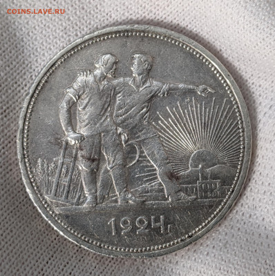 Рубль 1924 (ПЛ) до 02.04.2024 №1 - 1
