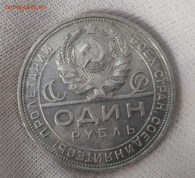 Рубль 1924 (ПЛ) до 02.04.2024 №2 - 2