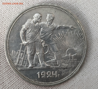 Рубль 1924 (ПЛ) до 02.04.2024 №2 - 1