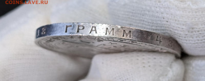 Рубль 1924 (ПЛ) до 02.04.2024 №3 - 5