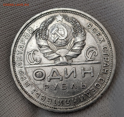 Рубль 1924 (ПЛ) до 02.04.2024 №3 - 2