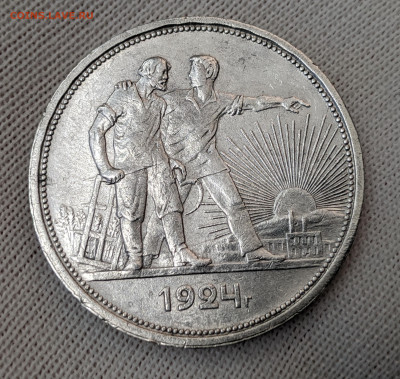 Рубль 1924 (ПЛ) до 02.04.2024 №3 - 1