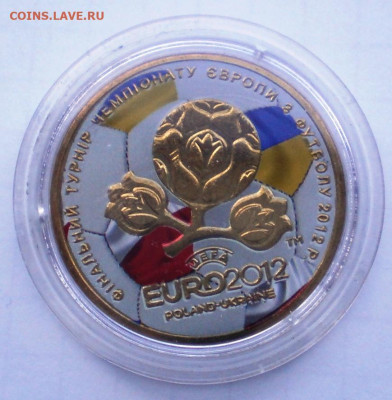 1 гривна 2012 - EURO - цветная - P1011752.JPG