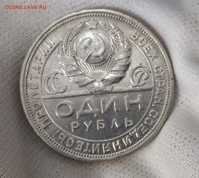 Рубль 1924 (ПЛ) до 02.04.2024 №4 - 2
