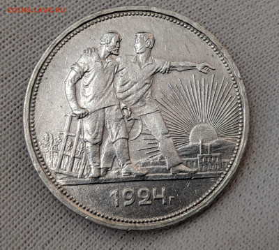 Рубль 1924 (ПЛ) до 02.04.2024 №4 - 1