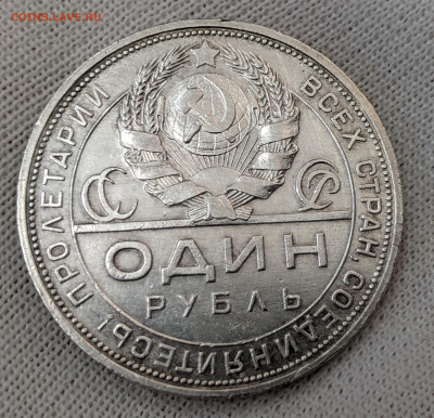 Рубль 1924 (ПЛ) до 02.04.2024 №5 - 2