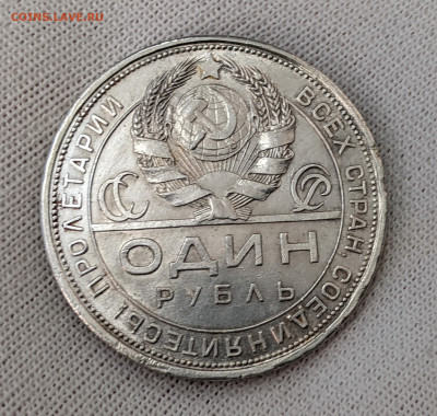 Рубль 1924 (ПЛ) до 02.04.2024 №6 - 2