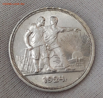 Рубль 1924 (ПЛ) до 02.04.2024 №6 - 1