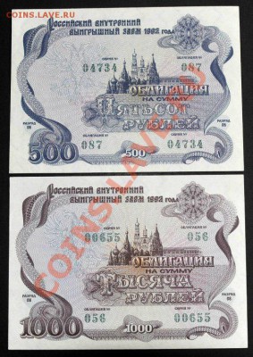 Обменник Mag_! Спички, пробки, сахар, пластик. карты, метро. - облигация 1992