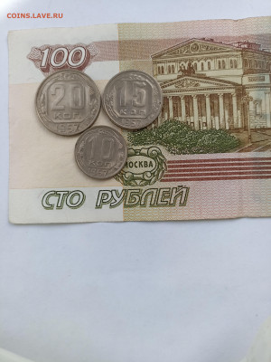 10-15-20 копеек 1957 unc - IMG_20240401_153015