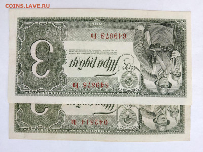 3 рубля 1938 боьшая? - в-6