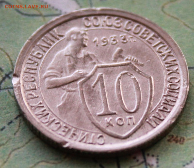 10 копеек 1933 г. до03.04.2024 г. 22:00 по МСК - IMG_0110.JPG