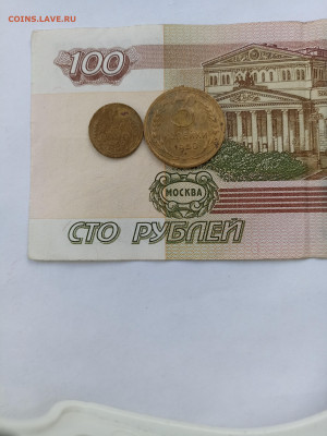1-3 копейки 1950 - IMG_20240401_153614
