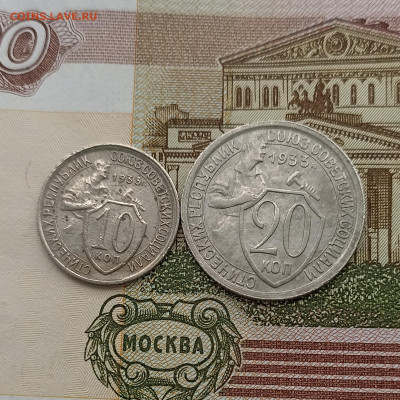 10-20 копеек 1933 - IMG_20240312_141815