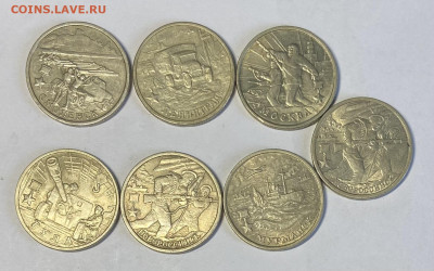 2 рубля 2000, Города герои, 7 штук До 03.04.24 в 22.00 мск - IMG_5779