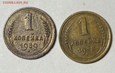 Сборный лот 1 копейка 1928,29,38,39 До 03.04.24 в 22.00 мск - IMG_5806