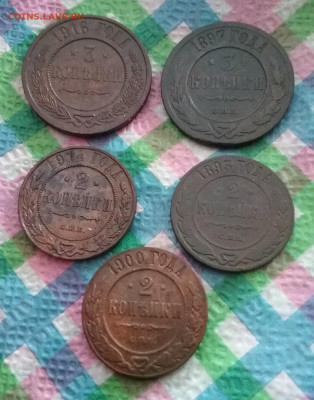 5 монет по 2 и 3 коп 1893 - 1916 до 06.04.2024 в 22 Мск - 20240401_140412 а