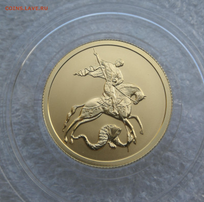 50 руб 2009г СПМД Георгий Победоносец до 3.04 в 22-00 - IMG_20240331_184211