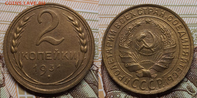 2 копейки 1931. До 4.04.24 в 22.00 МСК - Polish_20240327_214322748