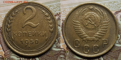 2 копейки 1950. До 4.04.24 в 22.00 МСК - Polish_20240327_214222295