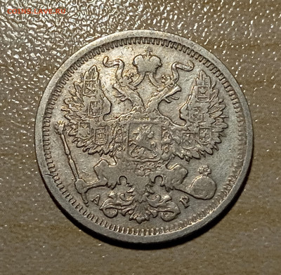 20 коп -1902г. R - IMG_20240401_202631