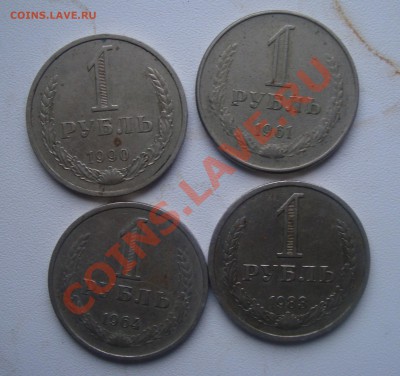 Рубли 4 шт 1962-64-83-90гг окончание 18.01до 22.00 по мск - 9