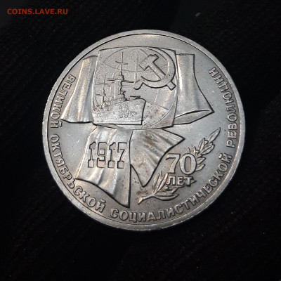 1 РУБЛЬ. 1987 70 лет ВОСР До 07.04.  Ю2 - 20240331_193959