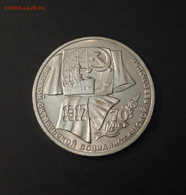 1 РУБЛЬ. 1987 70 лет ВОСР До 07.04.  Ю2 - 20240331_193945