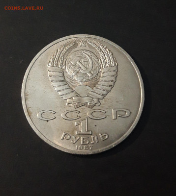 1 РУБЛЬ. 1987 70 лет ВОСР До 07.04.  Ю2 - 20240331_193929