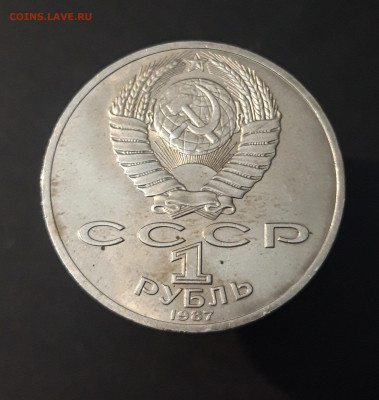 1 РУБЛЬ. 1987 70 лет ВОСР До 07.04.  Ю2 - 20240331_193917