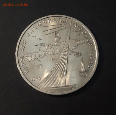 1р. 1979 ОЛИМПИАДА 80 КОСМОС ШИКАРНЫЙ. До 07.04 Ю3ПП2 - 20240331_194232