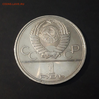 1р. 1979 ОЛИМПИАДА 80 КОСМОС ШИКАРНЫЙ. До 07.04 Ю3ПП2 - 20240331_194219