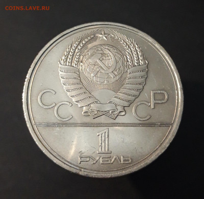 1р. 1979 ОЛИМПИАДА 80 КОСМОС ШИКАРНЫЙ. До 07.04 Ю3ПП2 - 20240331_194207