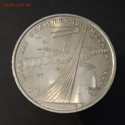 1р. 1979 ОЛИМПИАДА 80 КОСМОС ШИКАРНЫЙ. До 07.04 Ю3ПП2 - 20240331_194155