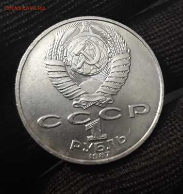 1р. 1987 Циолковский До 07.04  Ю4 - 20240331_194646