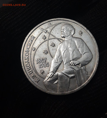 1р. 1987 Циолковский До 07.04  Ю4 - 20240331_194637