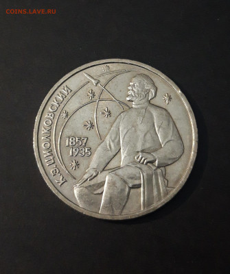 1р. 1987 Циолковский До 07.04  Ю4 - 20240331_194621