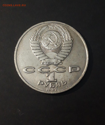 1р. 1987 Циолковский До 07.04  Ю4 - 20240331_194607
