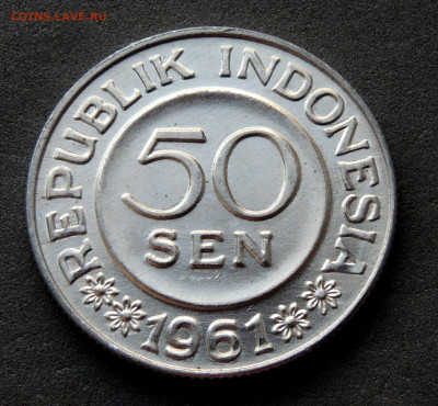 Индонезия 50 сенов 1961 до 7.04.2024 - Индонезия 50 сенов.JPG