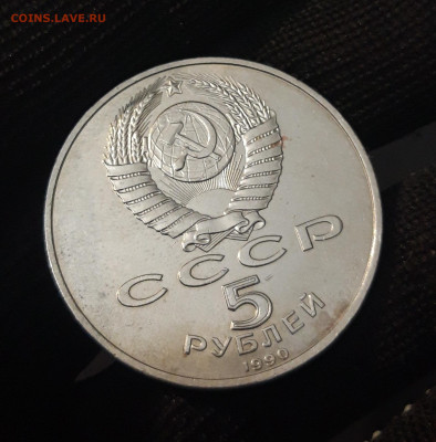5 РУБЛЕЙ 1990 ГОД. ПЕТРОДВОРЕЦ ШИКАРНЫЙ До 07.04.  Ю5 - 20240331_194937